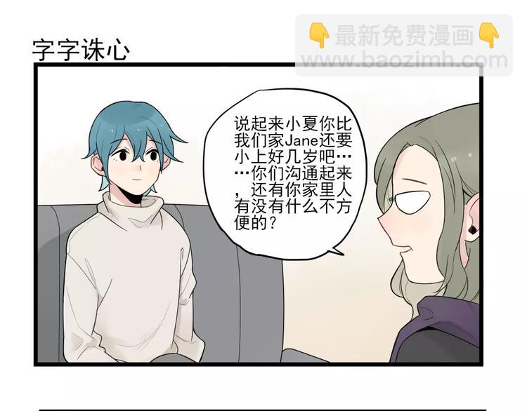 第17话 特别的圣诞（2）-第17话