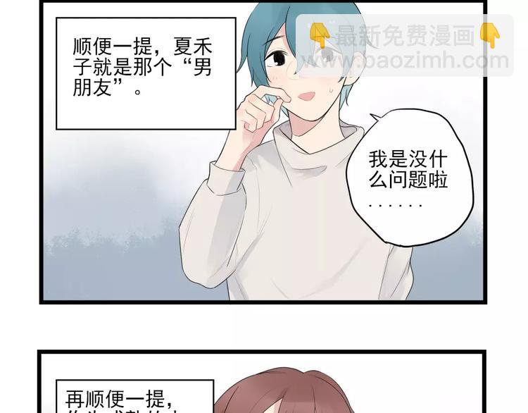 第17话 特别的圣诞（2）-第17话