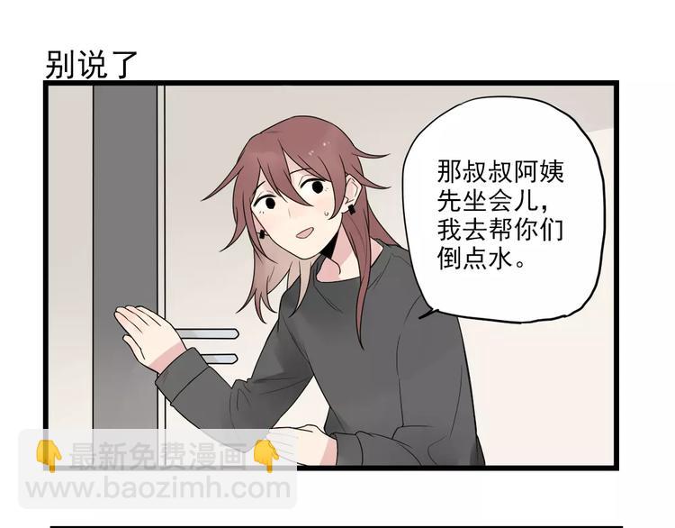 第17话 特别的圣诞（2）-第17话