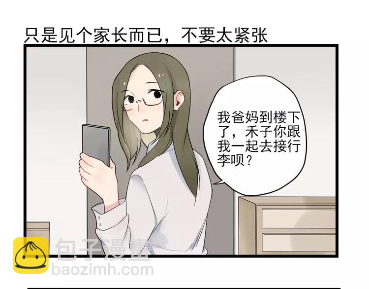 第17话 特别的圣诞（2）-第17话