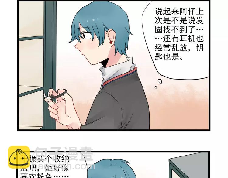 第19话 奇妙的误会-第19话