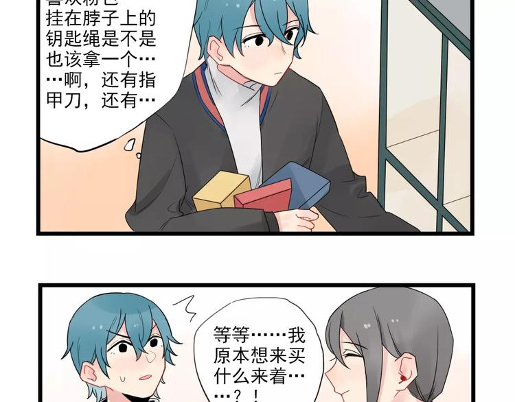 第19话 奇妙的误会-第19话