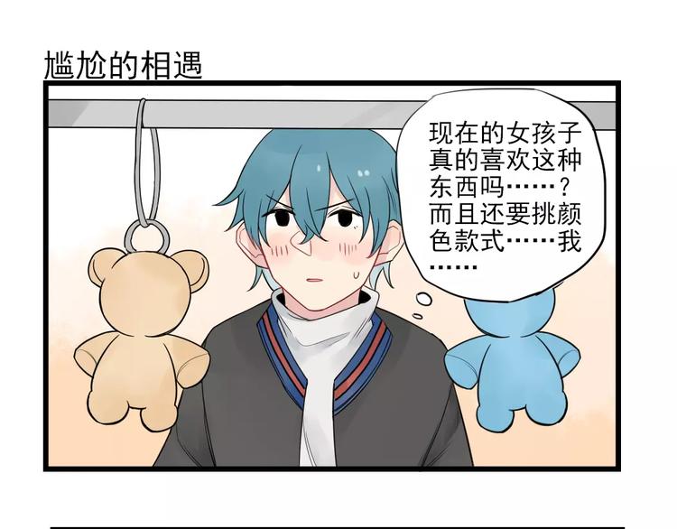 第19话 奇妙的误会-第19话