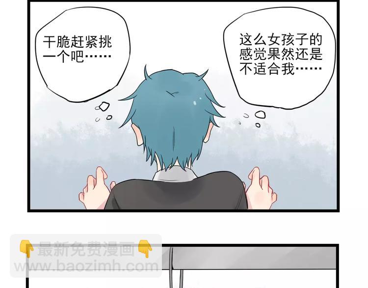 第19话 奇妙的误会-第19话