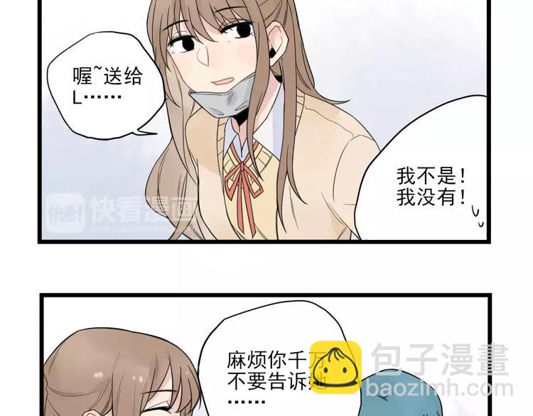 第19话 奇妙的误会-第19话