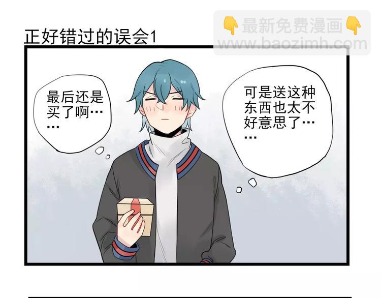 第19话 奇妙的误会-第19话