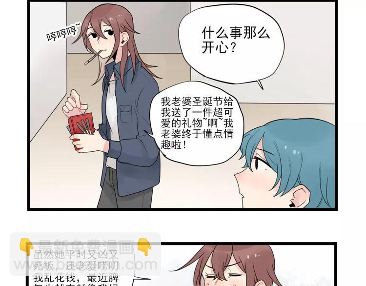 第19话 奇妙的误会-第19话