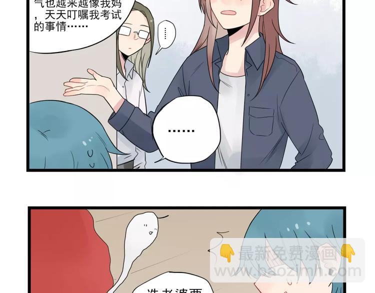 第19话 奇妙的误会-第19话