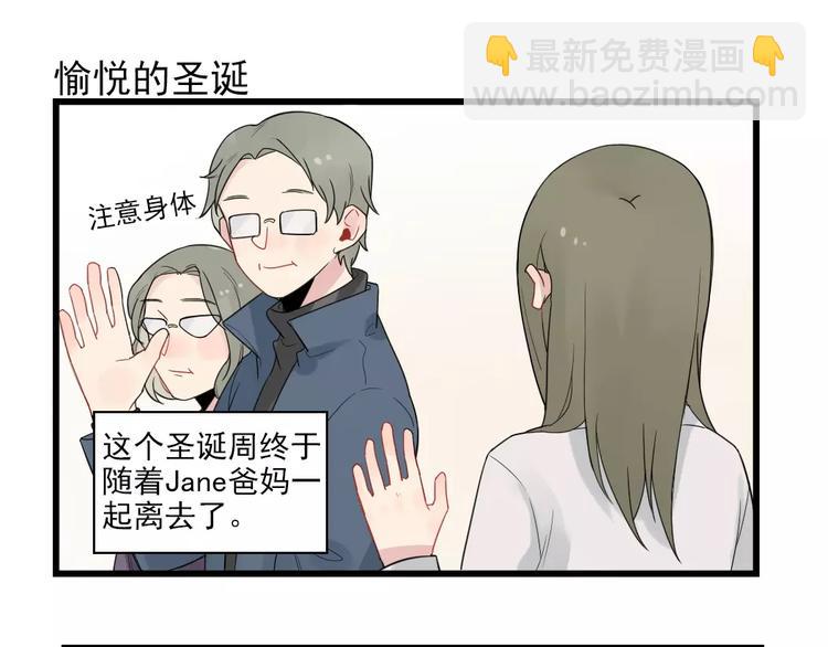 第19话 奇妙的误会-第19话