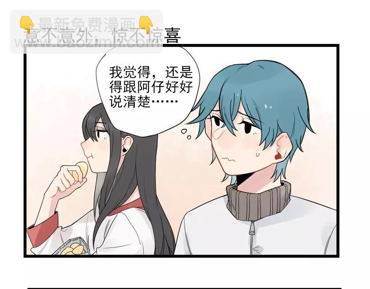 第19话 奇妙的误会-第19话