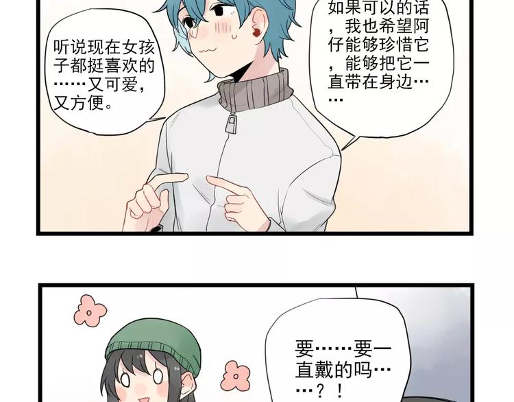 第19话 奇妙的误会-第19话