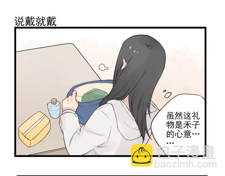 第19话 奇妙的误会-第19话