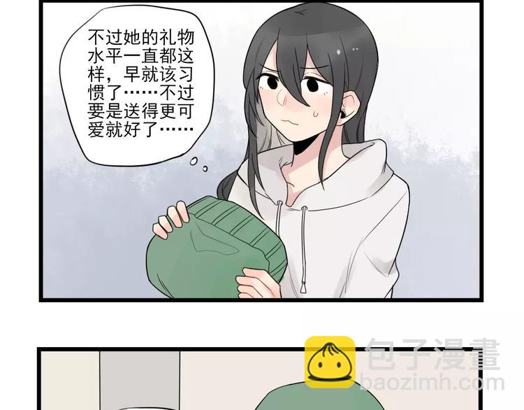 第19话 奇妙的误会-第19话