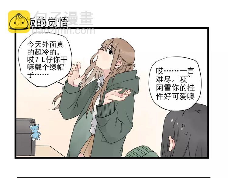 第19话 奇妙的误会-第19话