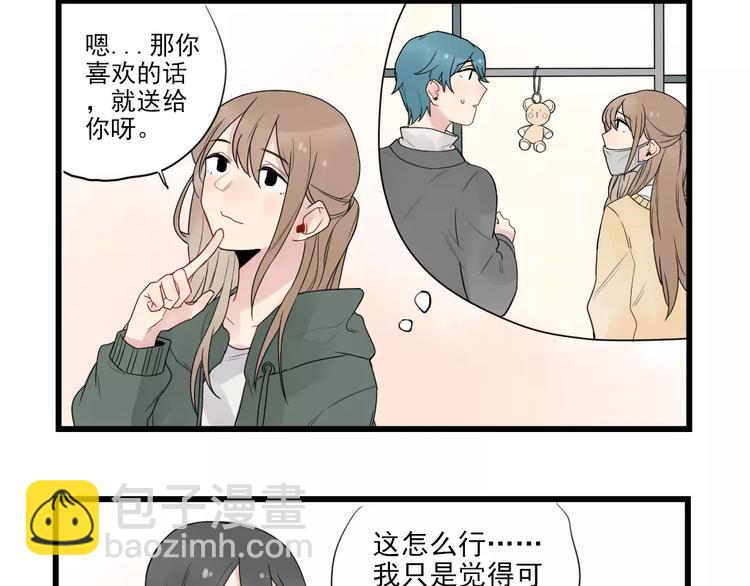 第19话 奇妙的误会-第19话