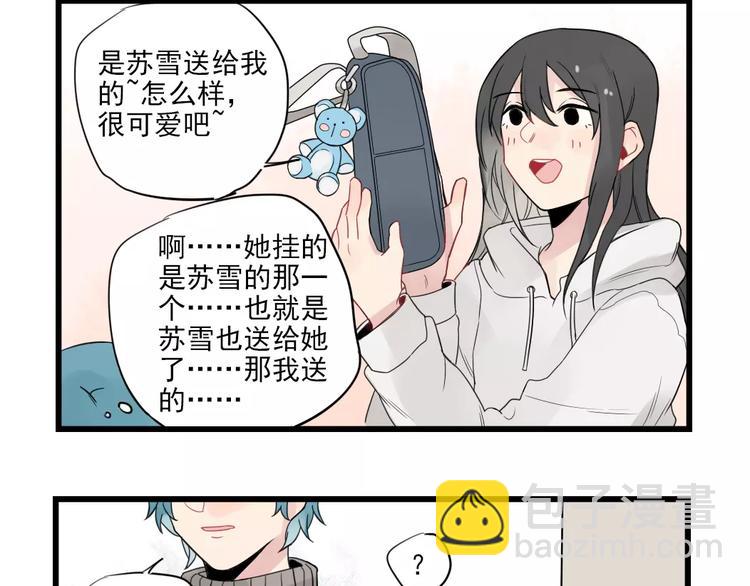 第19话 奇妙的误会-第19话