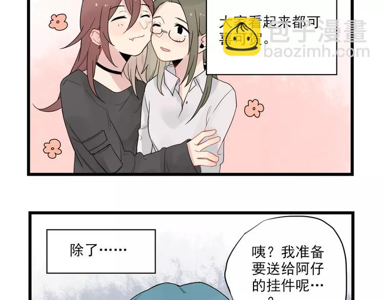 第19话 奇妙的误会-第19话