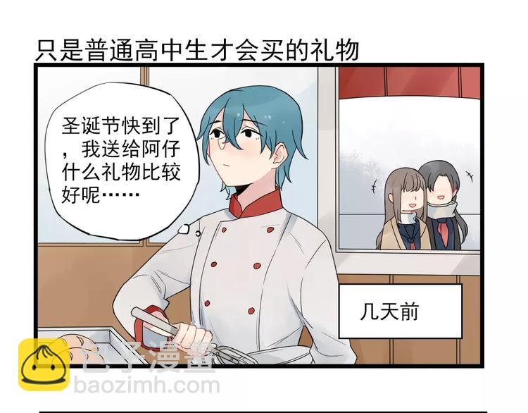 第19话 奇妙的误会-第19话