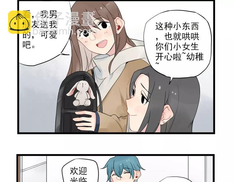 第19话 奇妙的误会-第19话