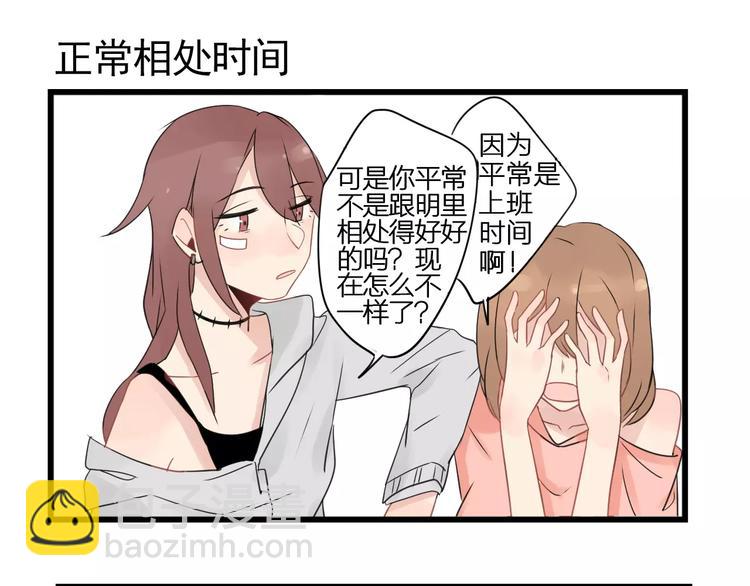 第3话 约会大作战-第3话