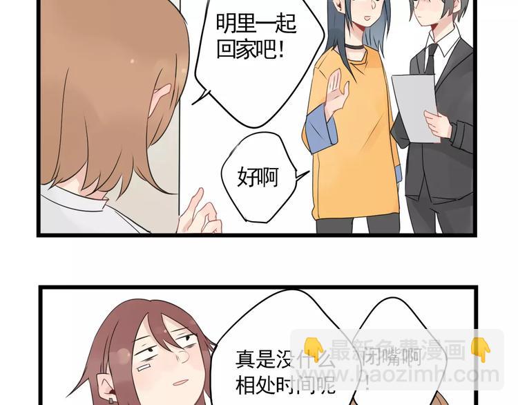 第3话 约会大作战-第3话