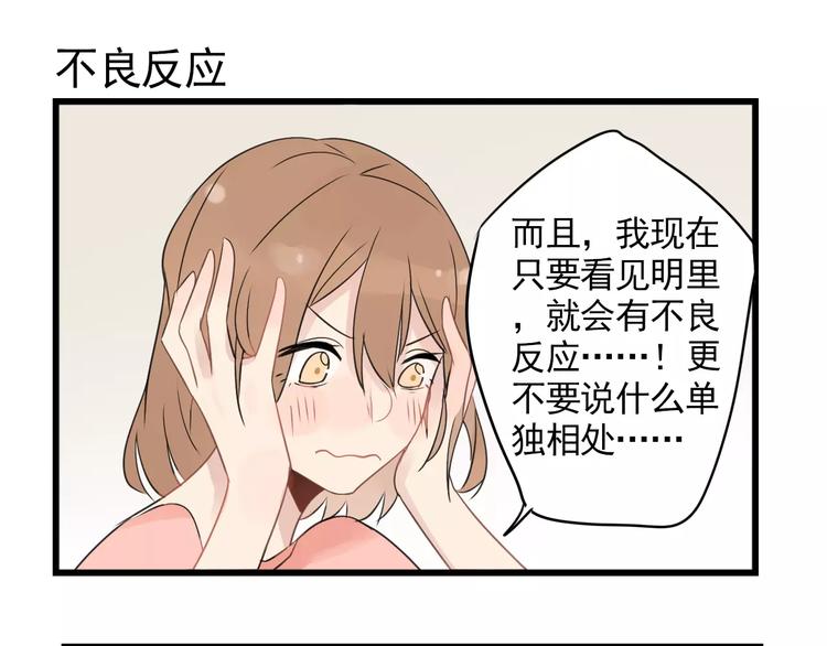 第3话 约会大作战-第3话