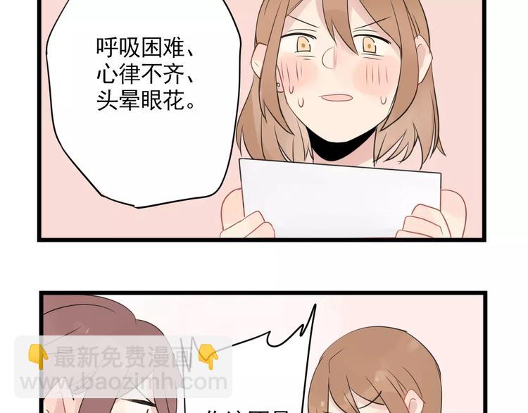 第3话 约会大作战-第3话