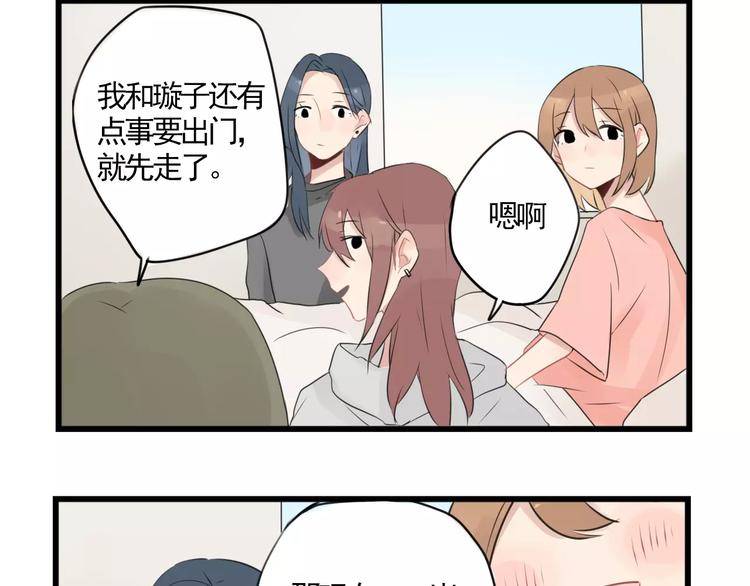 第3话 约会大作战-第3话