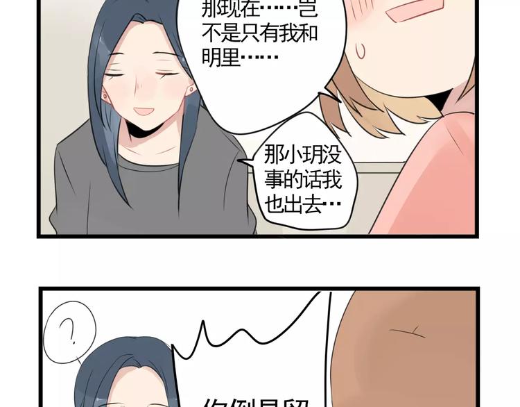 第3话 约会大作战-第3话