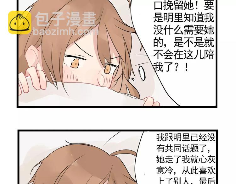 第3话 约会大作战-第3话