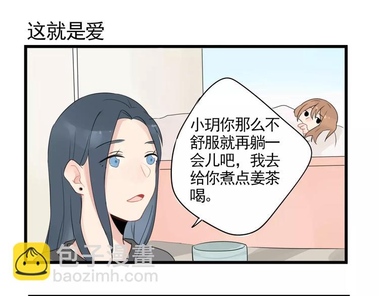 第3话 约会大作战-第3话