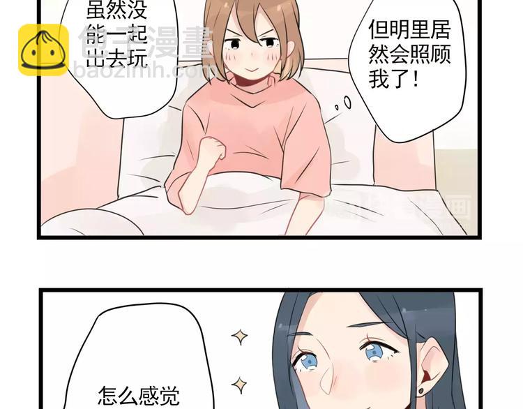 第3话 约会大作战-第3话