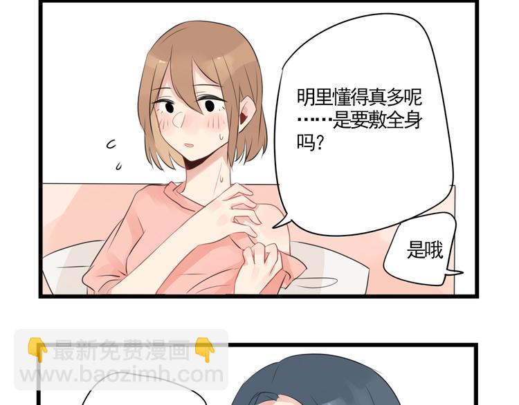 第3话 约会大作战-第3话