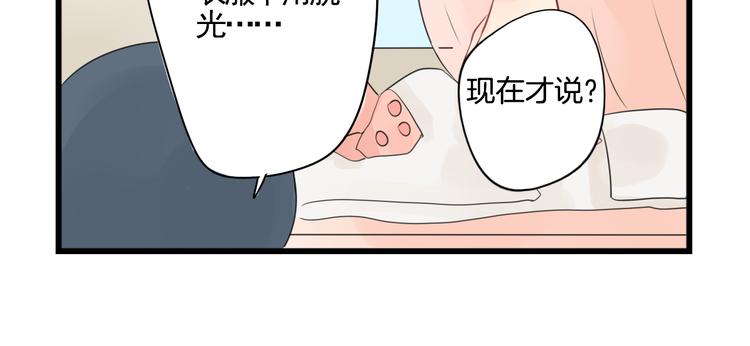 新少女公寓 - 第3話 約會大作戰 - 2