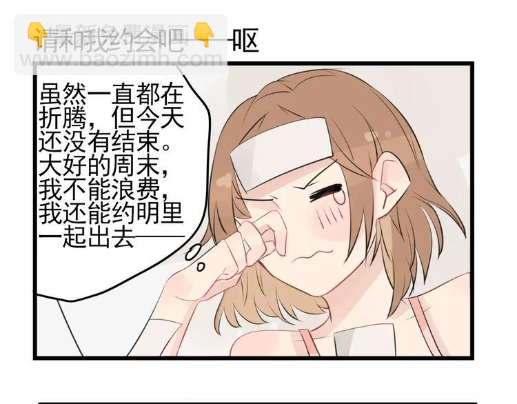 第3话 约会大作战-第3话