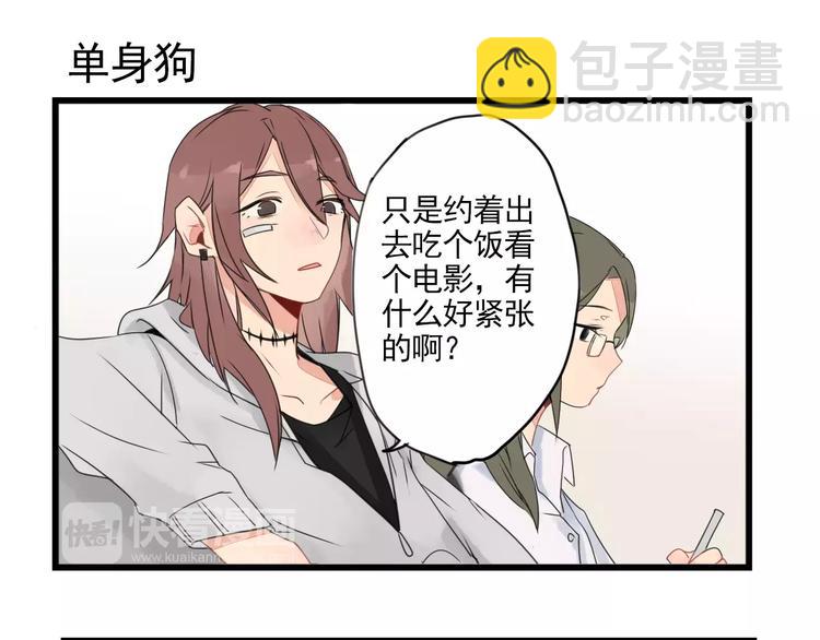 第3话 约会大作战-第3话