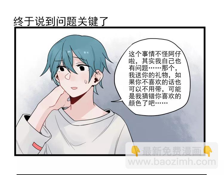 第21话 危机解除-第21话