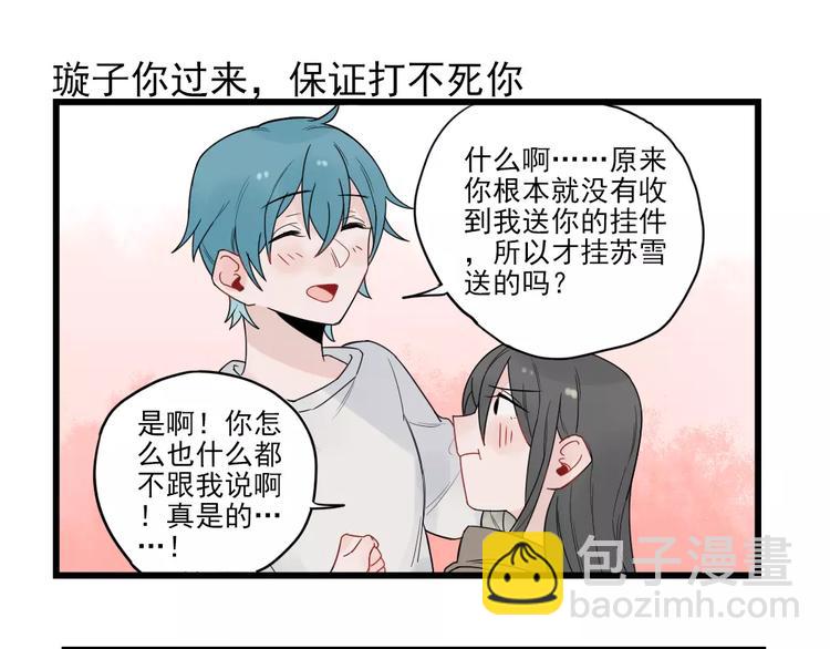 第21话 危机解除-第21话