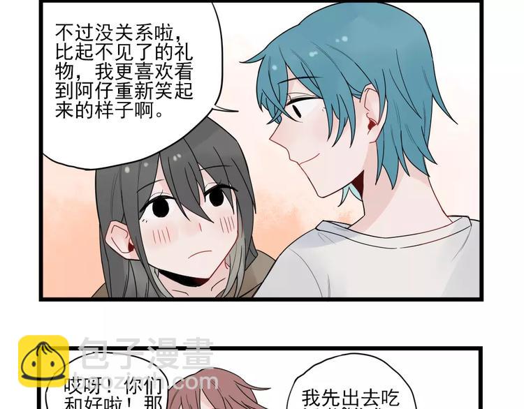 第21话 危机解除-第21话