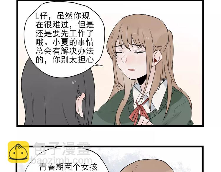 第21话 危机解除-第21话