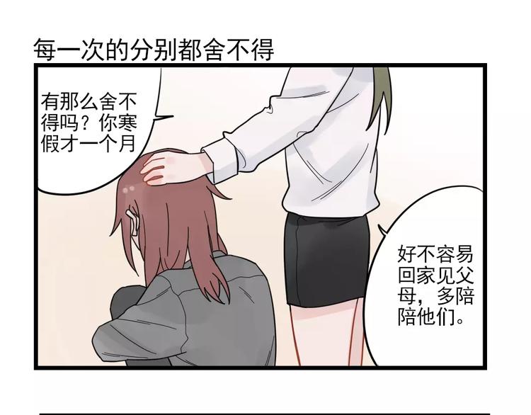 第25话 异地恋的辛苦-第25话