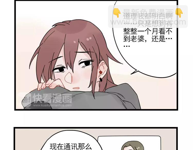 第25话 异地恋的辛苦-第25话