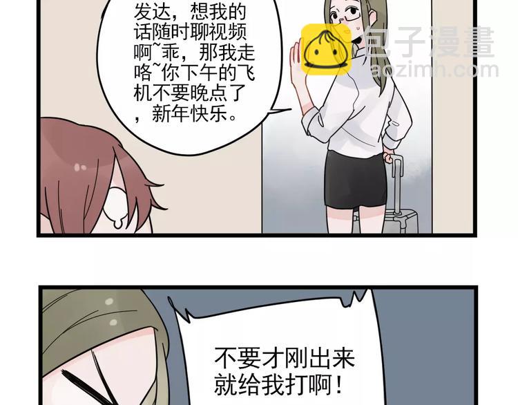 第25话 异地恋的辛苦-第25话