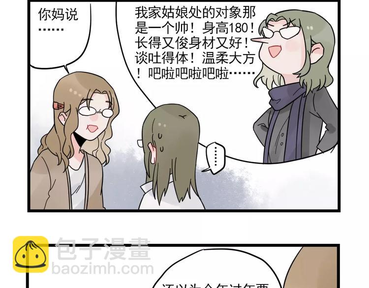 第25话 异地恋的辛苦-第25话