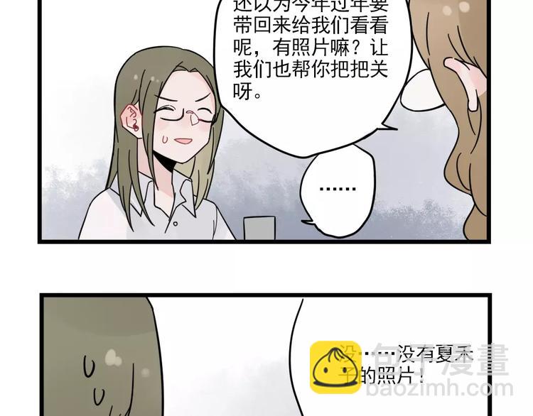 第25话 异地恋的辛苦-第25话