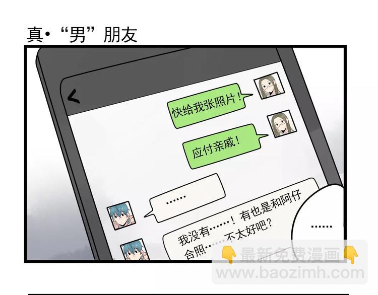 第25话 异地恋的辛苦-第25话