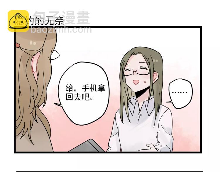 第25话 异地恋的辛苦-第25话