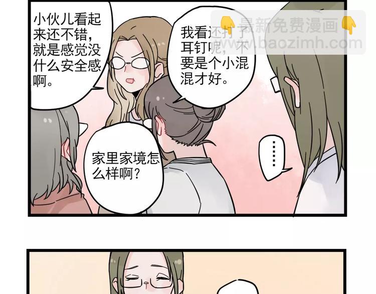 第25话 异地恋的辛苦-第25话