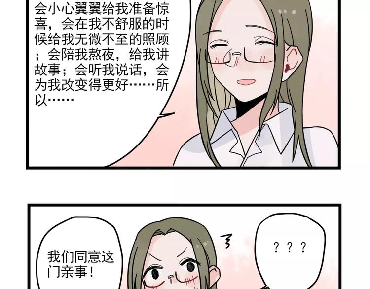 第25话 异地恋的辛苦-第25话