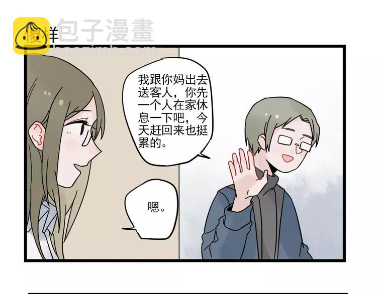 第25话 异地恋的辛苦-第25话